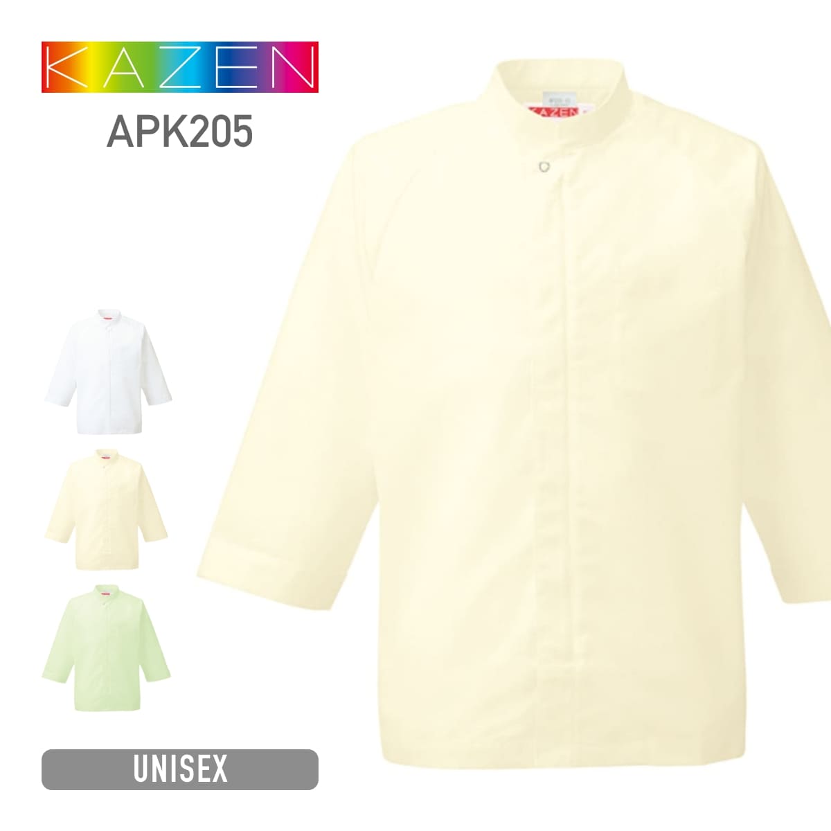シャツコート七分袖 | ユニフォーム | 1枚 | APK205 | クリーム