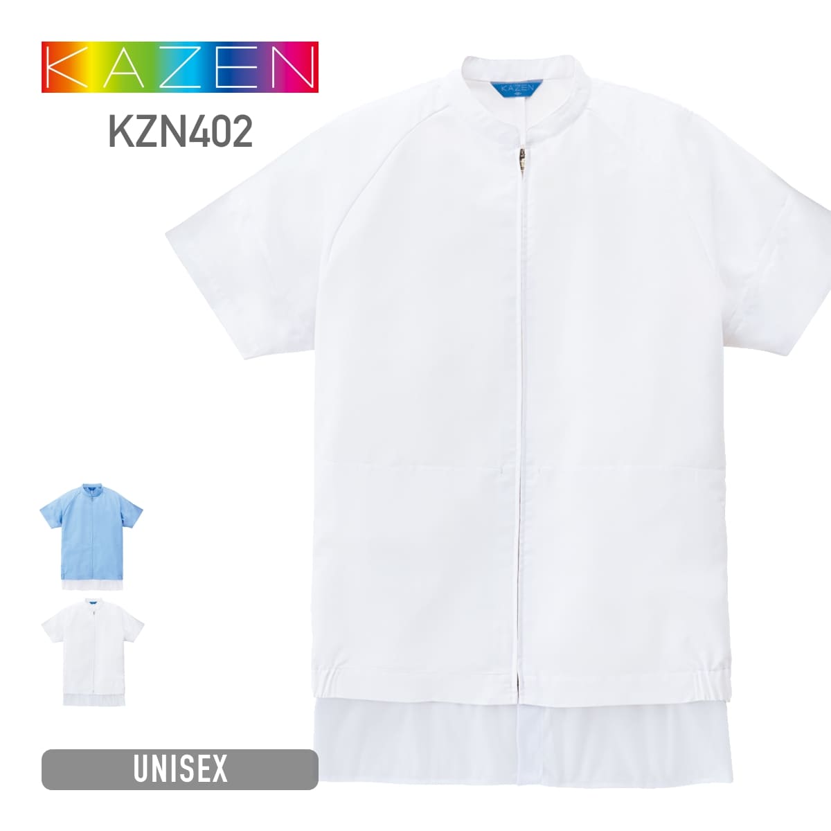 ジャンパー半袖（男女兼用） | ユニフォーム | 1枚 | KZN402 | ホワイト