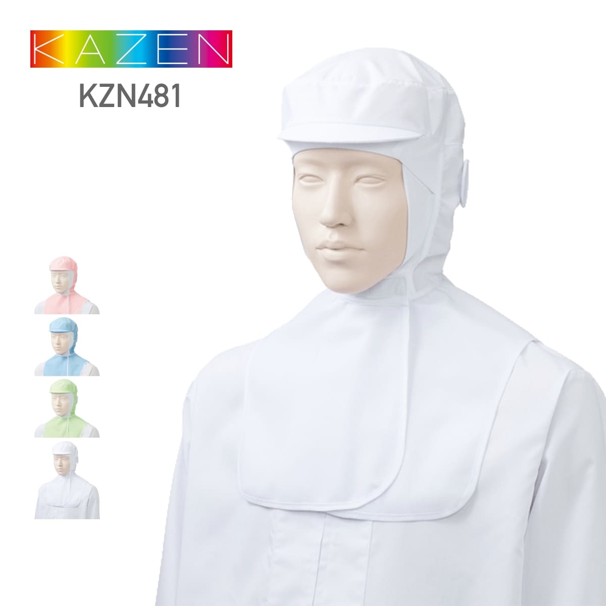 フード帽子（ケープ付）（1枚入） | ユニフォーム | 1枚 | KZN481 | ホワイト