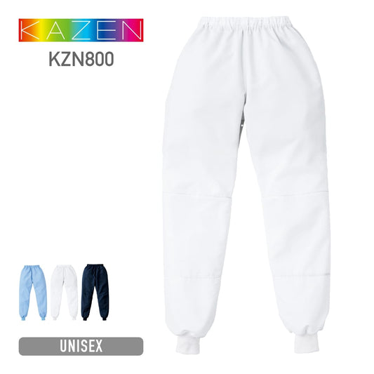 スラックス（男女兼用） | ユニフォーム | 1枚 | KZN800 | ホワイト