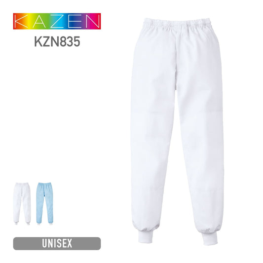 スラックス（男女兼用） | ユニフォーム | 1枚 | KZN835 | ホワイト