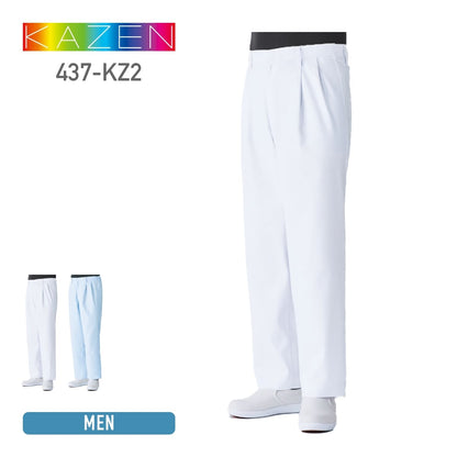 スラックス（メンズ） | ユニフォーム | 1枚 | 437-KZ2 | ホワイト