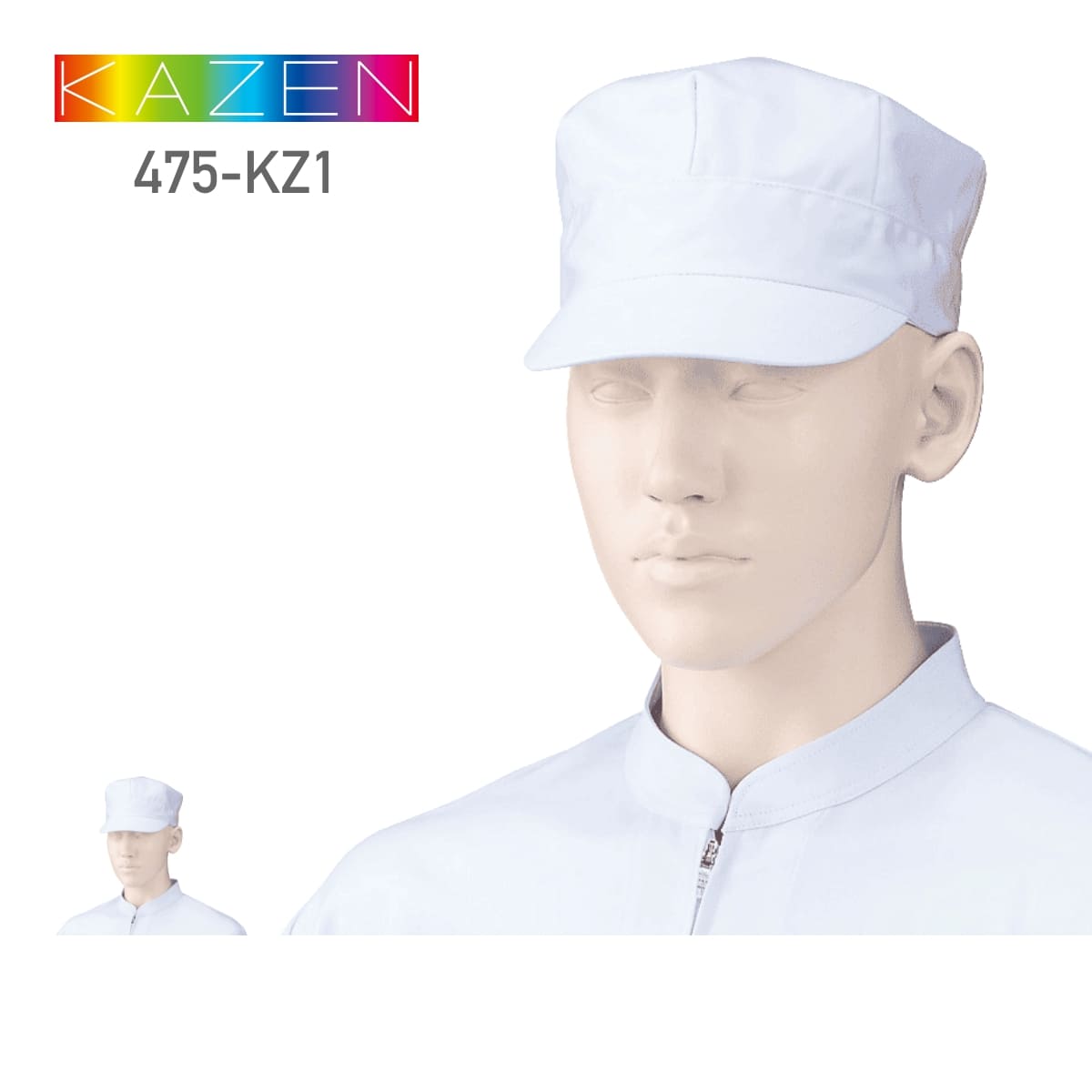 八角帽子（2枚入） | ユニフォーム | 1枚 | 475-KZ1 | 白