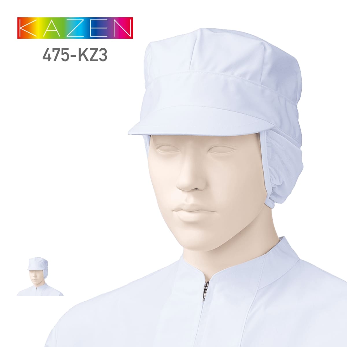 八角帽子（ストレッチメッシュ）（2枚入） | ユニフォーム | 1枚 | 475-KZ3 | 白