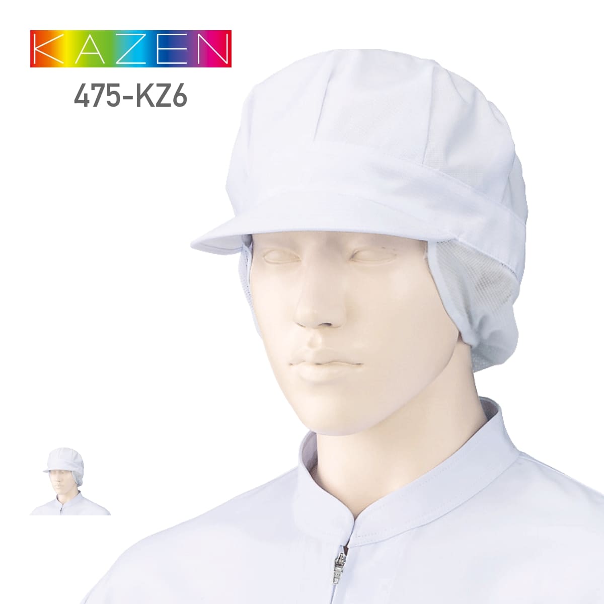 八角帽子（トップ・サイドメッシュ）（2枚入） | ユニフォーム | 1枚 | 475-KZ6 | 白