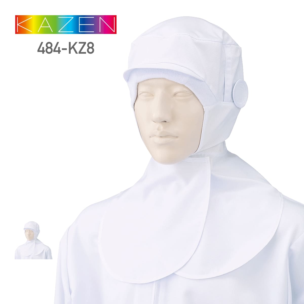 フード帽子（ケープ付）（1枚入） | ユニフォーム | 1枚 | 484-KZ8 | ホワイト
