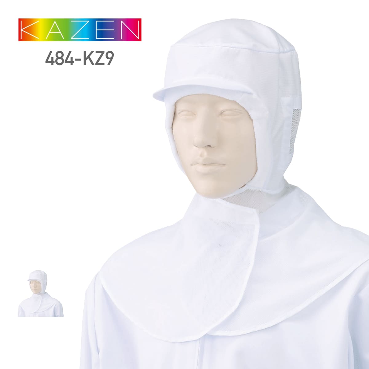 フード帽子（ケープ付）（1枚入） | ユニフォーム | 1枚 | 484-KZ9 | ホワイト