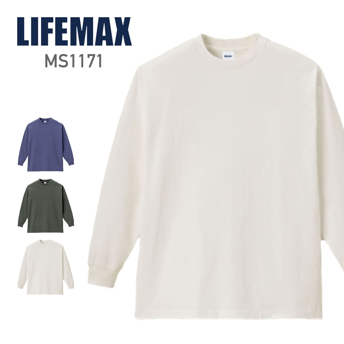 6.5オンス ピグメントダイ ロングスリーブTシャツ | メンズ | 1枚 | MS1171 | オフホワイト