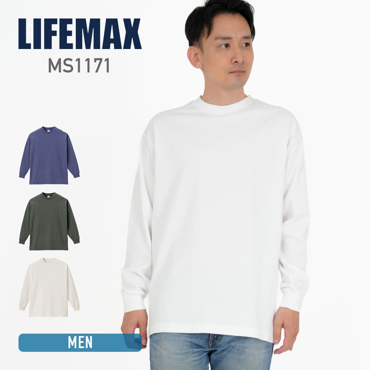 6.5オンス ピグメントダイ ロングスリーブTシャツ | メンズ | 1枚 | MS1171 | オフホワイト