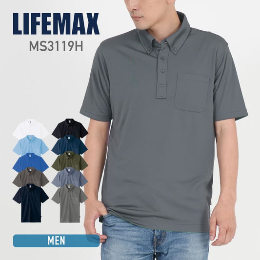 4.3オンスボタンダウンドライポロシャツ（ポリジン） | メンズ | 1枚 | MS3119H | 杢グレー