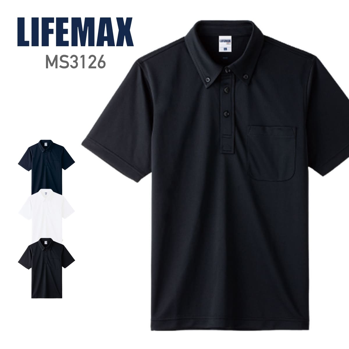 ボタンダウンドライポロシャツ（ポリジンW加工） | メンズ | 1枚 | MS3126 | ブラック