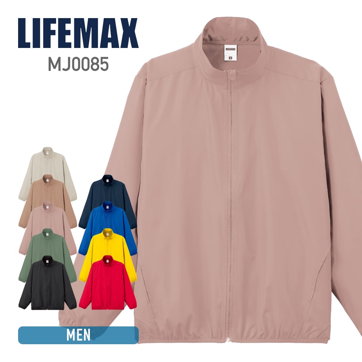 リサイクルタフタスタンドジャケット | メンズ | 1枚 | MJ0085 | スモーキーピンク