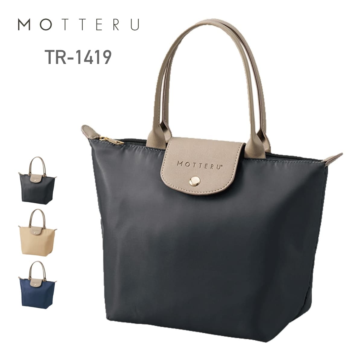 セリナクーラーランチトート | ノベルティ(小物) | 1枚 | TR-1419 | チャコールブラック