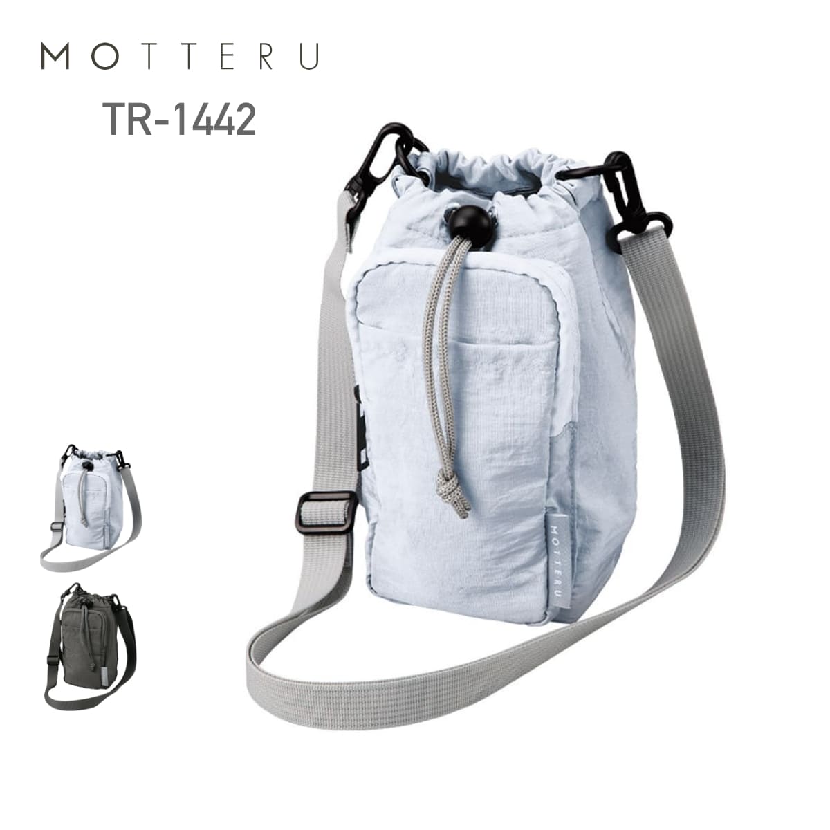 MOTTERU クーラーボトルホルダーサコッシュ | ノベルティ(小物) | 1枚 | TR-1442 | ライトブルー