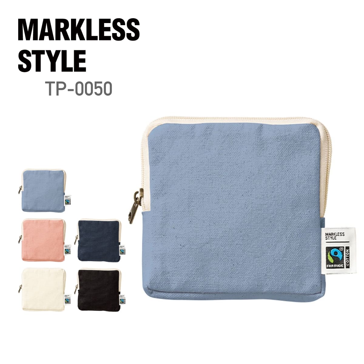 フェアトレードコットンスリムスクエアポーチ（S） | ノベルティ(小物) | 1枚 | TP-0050 | スモーキーブルー