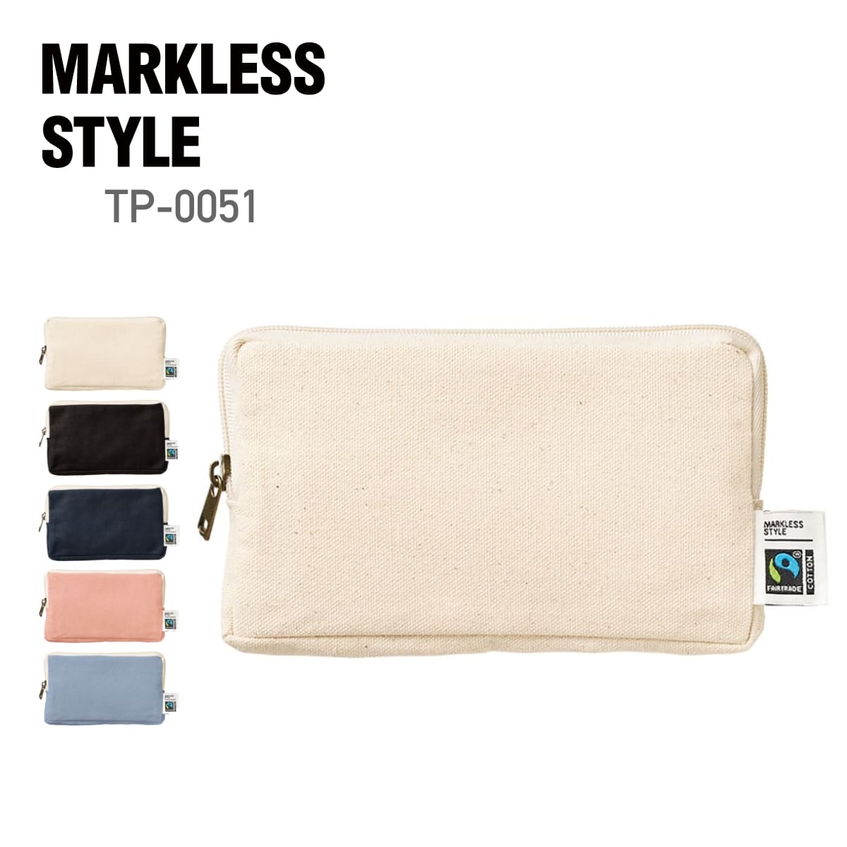フェアトレードコットンスリムスクエアポーチ（M） | ノベルティ(小物) | 1枚 | TP-0051 | ナチュラル