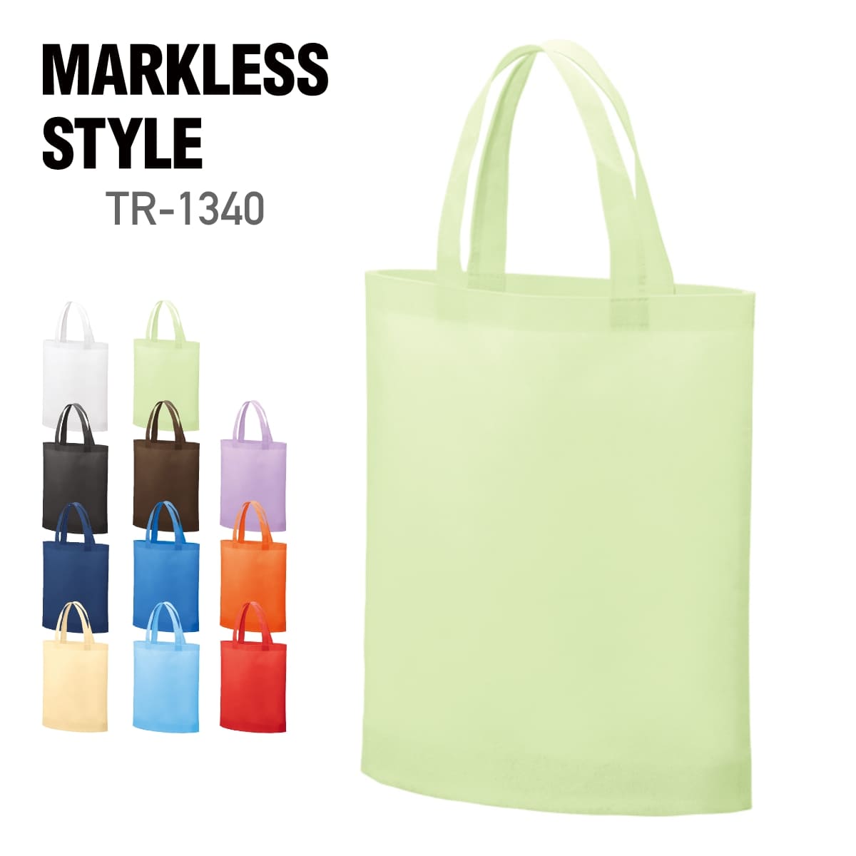 不織布A4ガゼットマチ付きトート | ノベルティ(小物) | 1枚 | TR-1340 | ライトグリーン