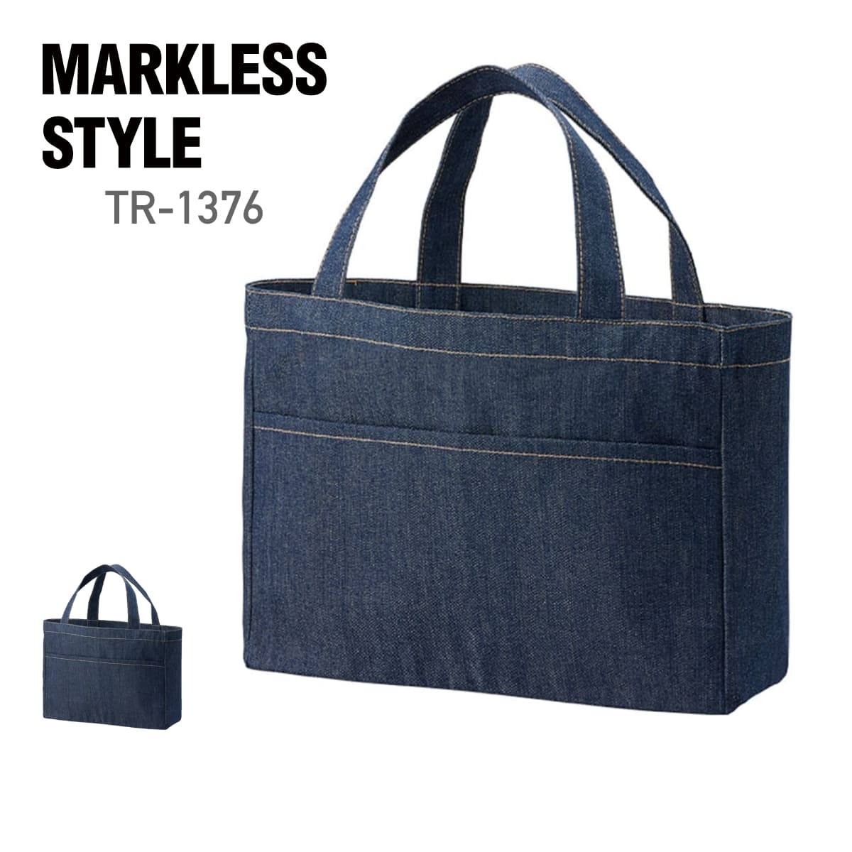 デニムフロントポケットトート | ノベルティ(小物) | 1枚 | TR-1376 | インディゴ
