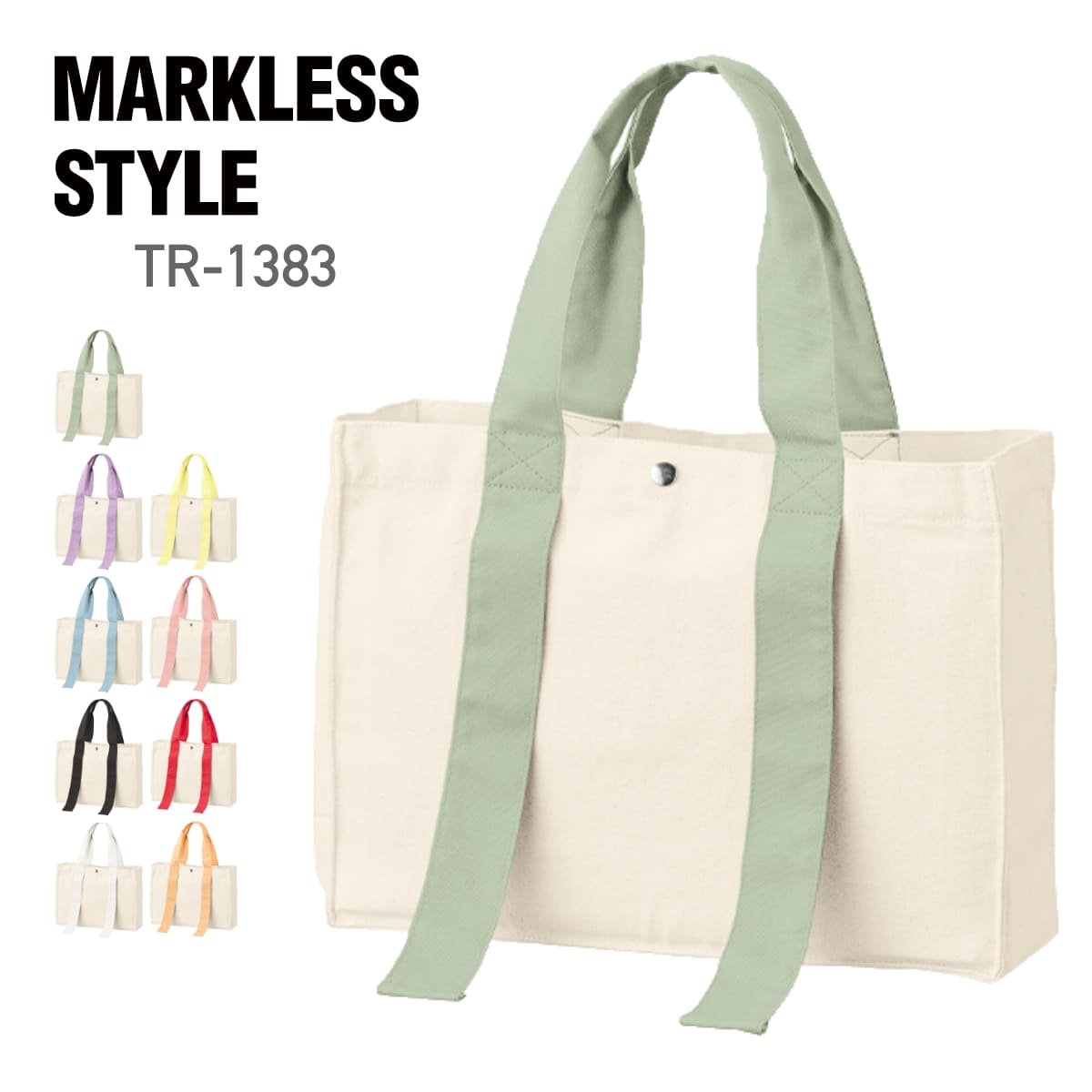 キャンバスカラーハンドルスクエアトート | ノベルティ(小物) | 1枚 | TR-1383 | オリーブ