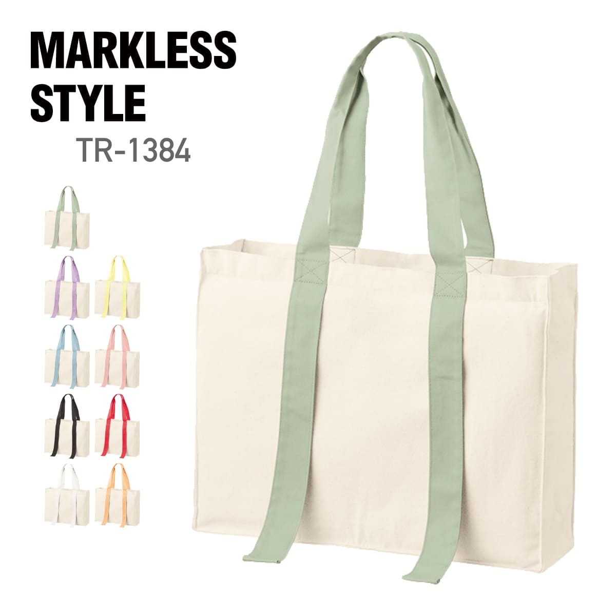 キャンバスカラーハンドルスクエアキャリーオントート | ノベルティ(小物) | 1枚 | TR-1384 | オリーブ