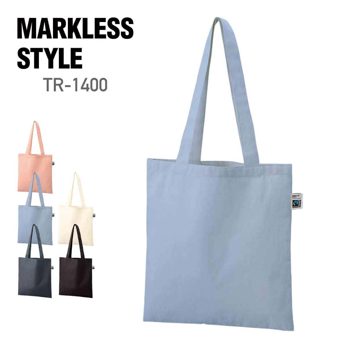 フェアトレードコットンカジュアルフラットバッグ（M） | ノベルティ(小物) | 1枚 | TR-1400 | スモークブルー