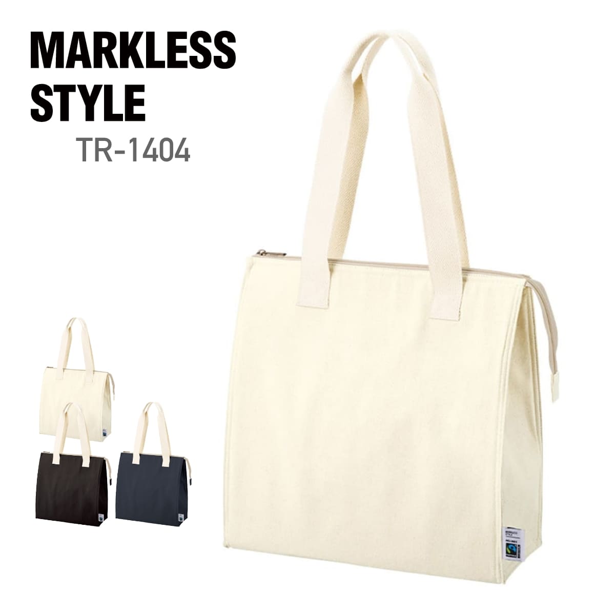 フェアトレードコットンスクエア保冷トート（M） | ノベルティ(小物) | 1枚 | TR-1404 | ナチュラル