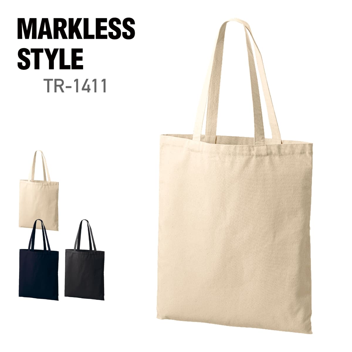 ライトキャンバスフラットバッグ（LL） | ノベルティ(小物) | 1枚 | TR-1411 | ナチュラル