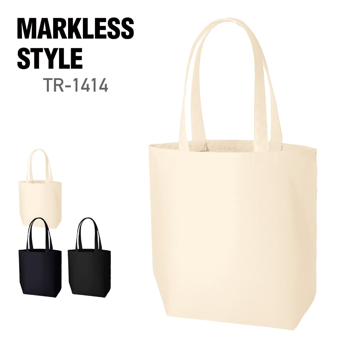 ライトキャンバストート（L） | ノベルティ(小物) | 1枚 | TR-1414 | ナチュラル