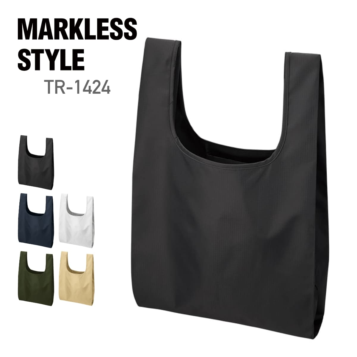 リップストップマルシェバッグ（L） | ノベルティ(小物) | 1枚 | TR-1424 | ブラック