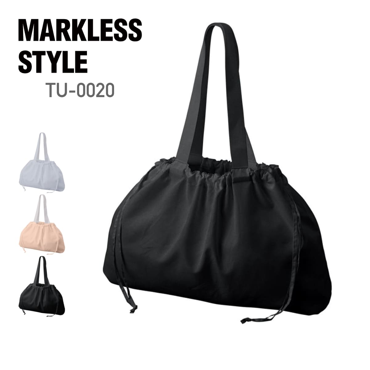 レインカバーにもなる撥水バッグ | ノベルティ(小物) | 1枚 | TU-0020 | ブラック