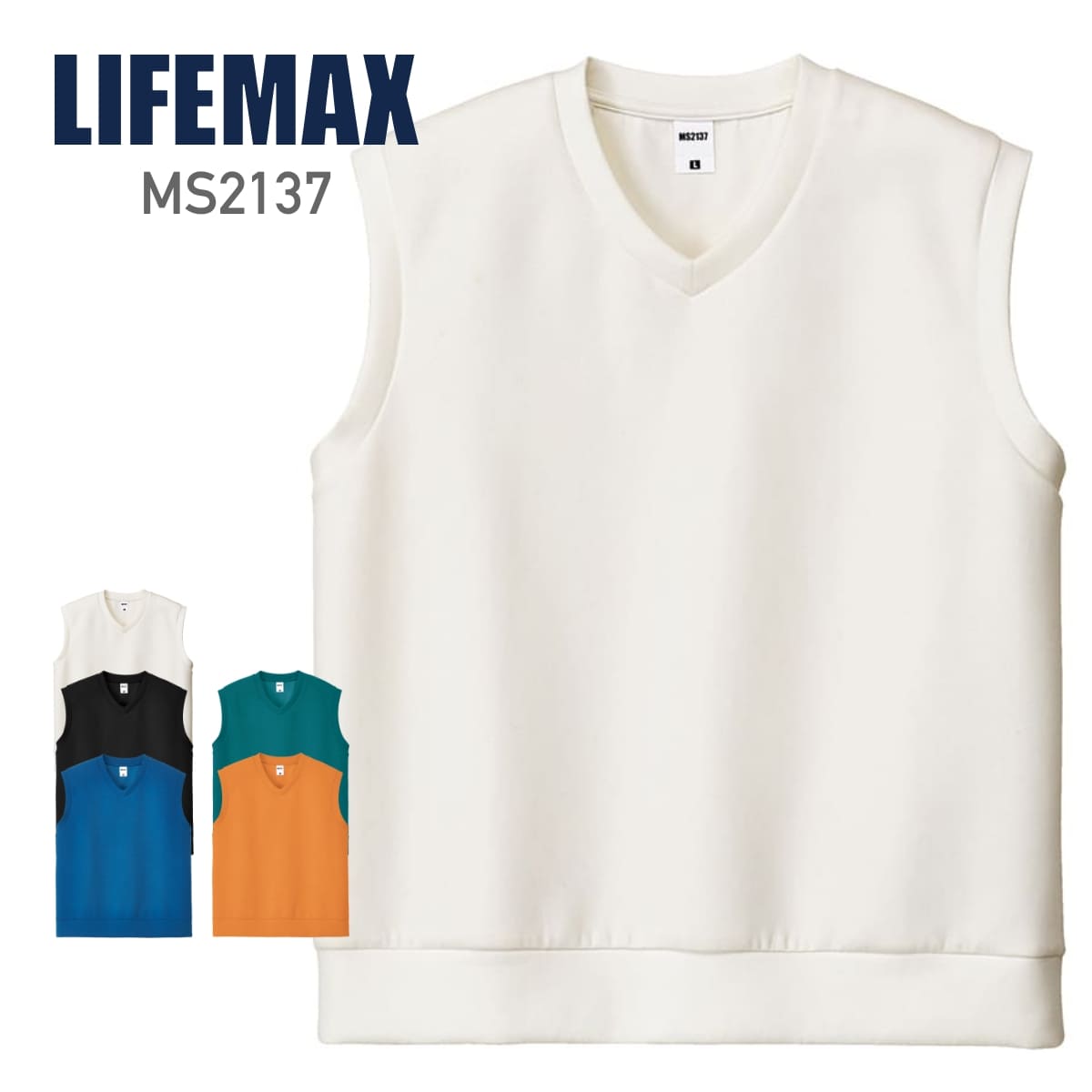 8.5オンス ダンボールニットベスト（ポリジン加工） | メンズ | 1枚 | MS2137 | オフホワイト