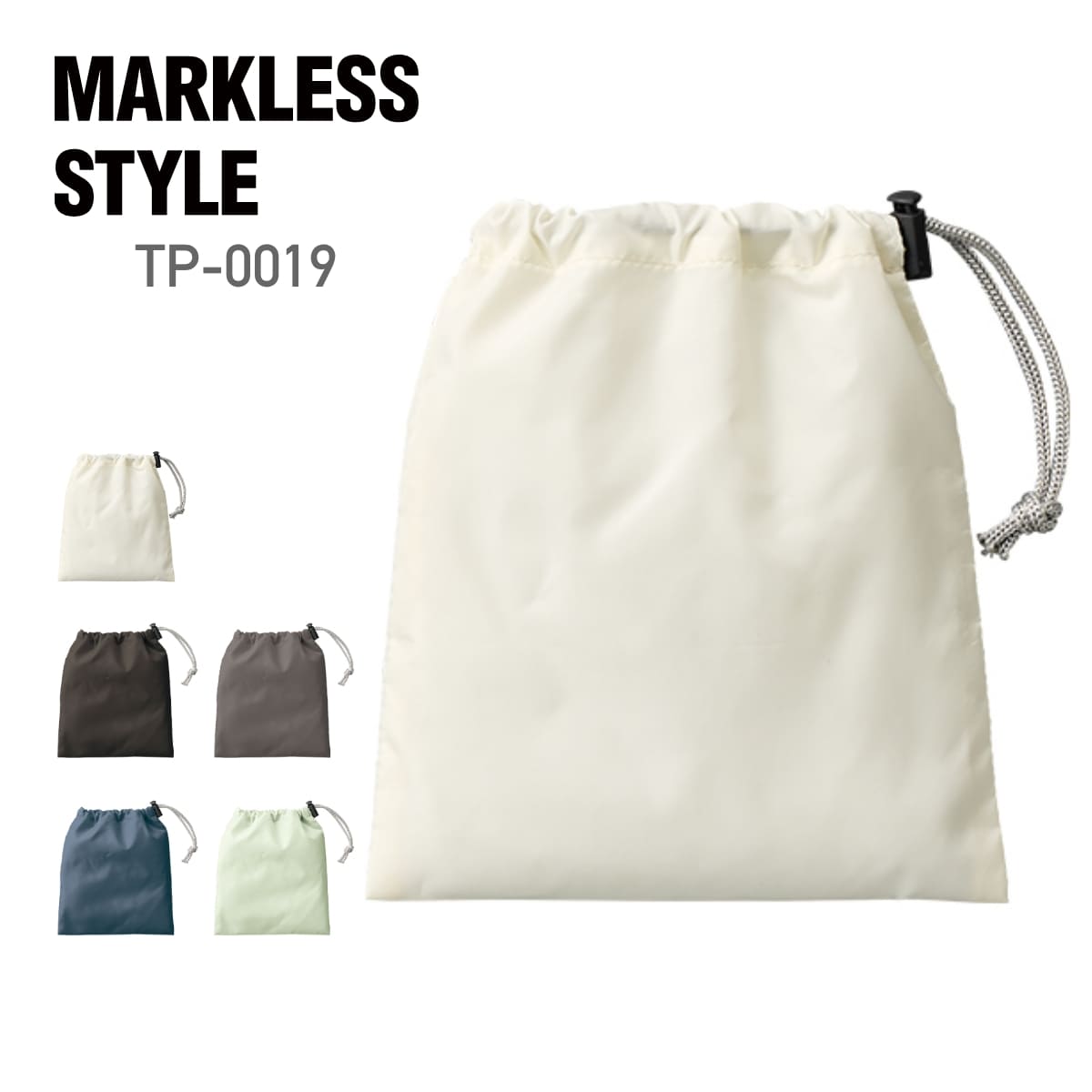 ファインライトポリ巾着(S) | ノベルティ(小物) | 1枚 | TP-0019 | ナチュラルホワイト