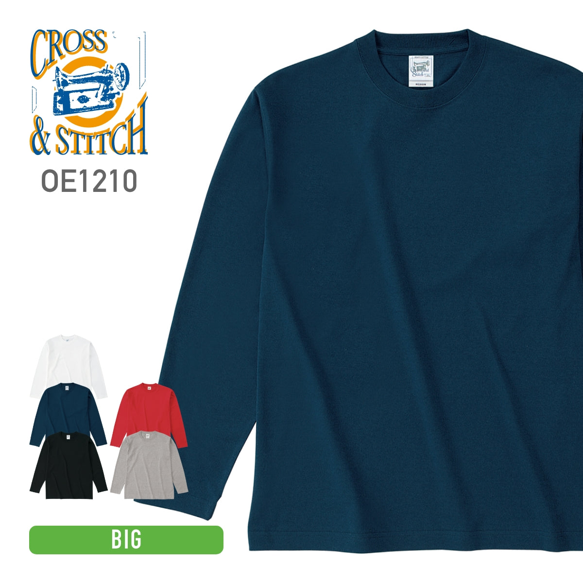 オープンエンド マックスウェイト ロングスリーブ Tシャツ（リブ無し） | ビッグサイズ | 1枚 | OE1210 | ネイビー