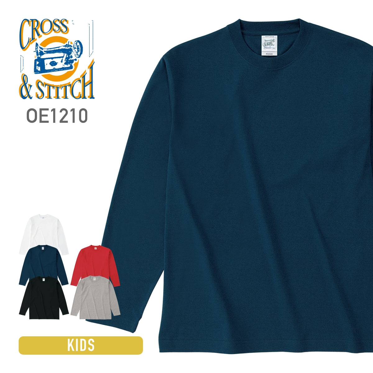 オープンエンド マックスウェイト ロングスリーブ Tシャツ（リブ無し） | キッズ | 1枚 | OE1210 | ネイビー