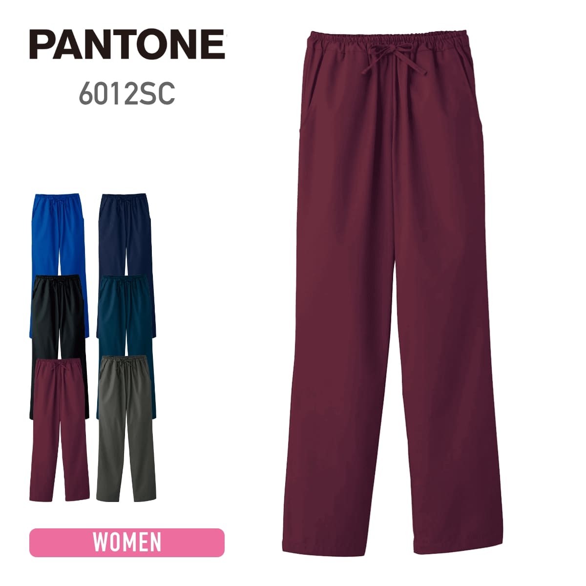 レディスストレートパンツ（PANTONE） | メディカルウェア | 1枚 | 6012SC | ワイン
