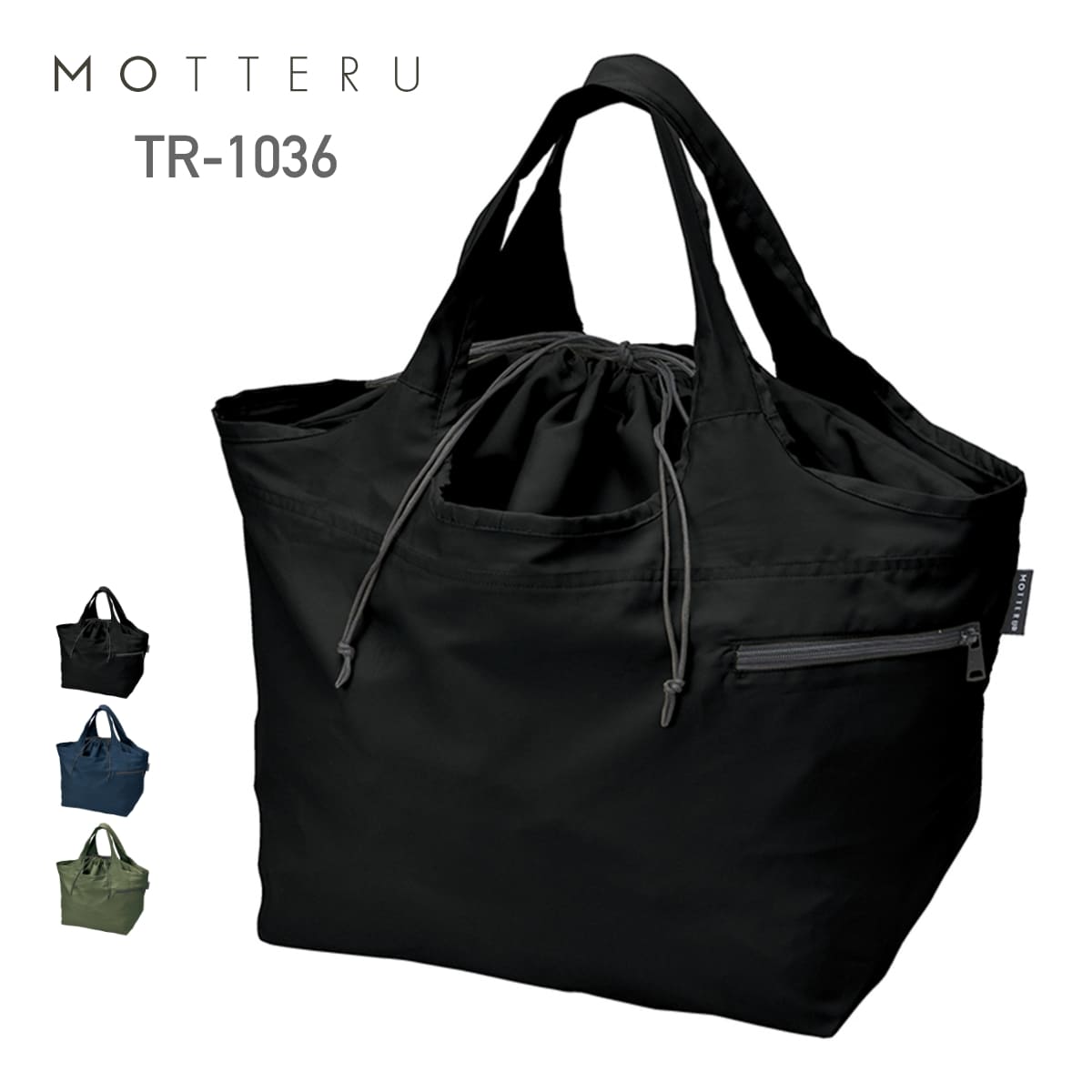 クルリト ビッグマルシェバッグ | ノベルティ(小物) | 1枚 | TR-1036 | ブラック