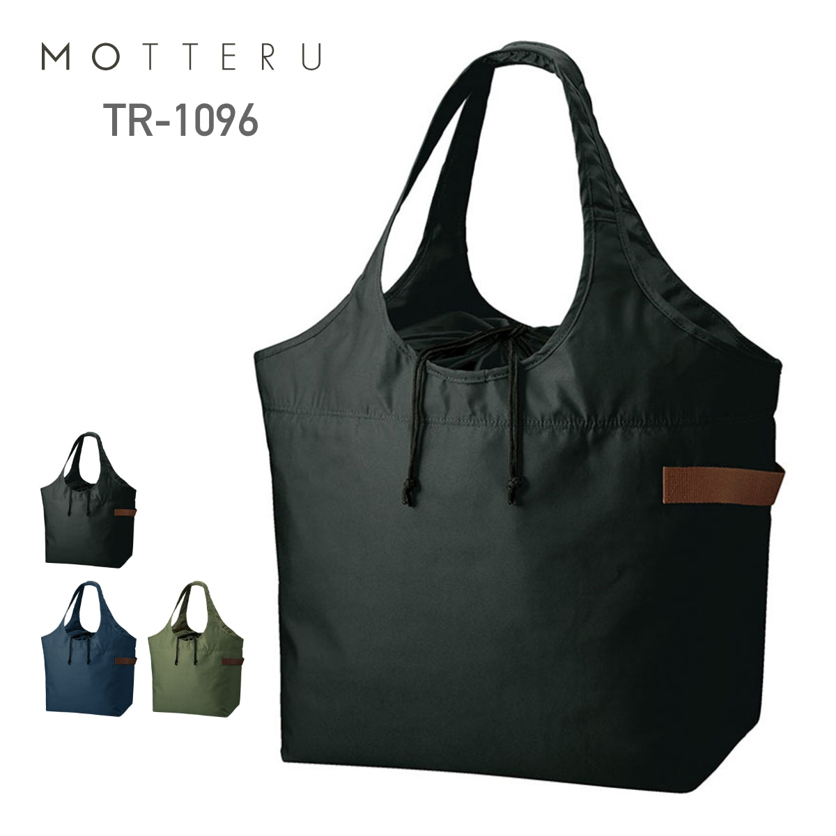 クルリト クーラービッグマルシェバッグ | ノベルティ(小物) | 1枚 | TR-1096 | ブラック