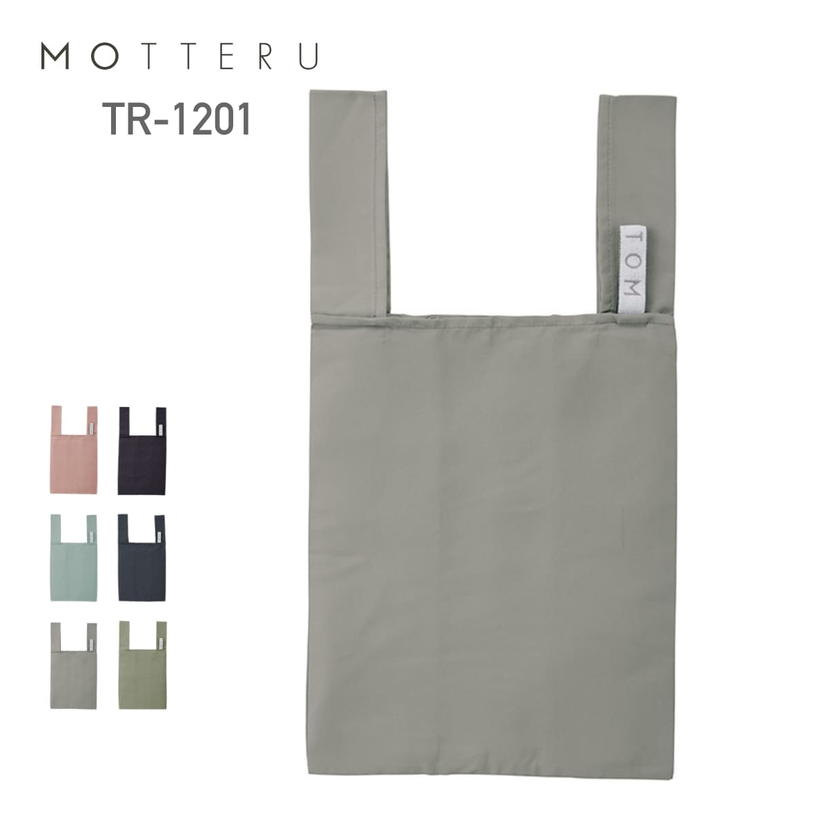 クルリト デイリーバッグ | ノベルティ(小物) | 1枚 | TR-1201 | グレー