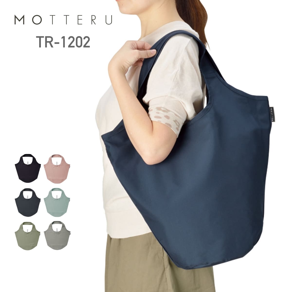 クルリト マルシェバッグ | ノベルティ(小物) | 1枚 | TR-1202 | ネイビー