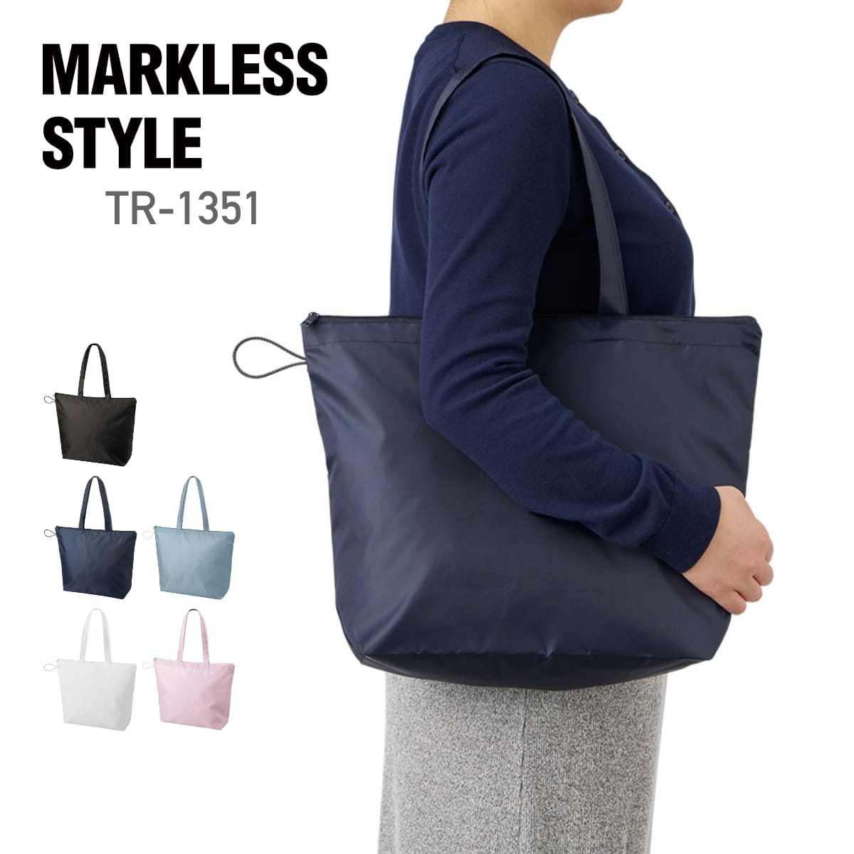 ポケッタブルファスナートート(M) | ノベルティ(小物) | 1枚