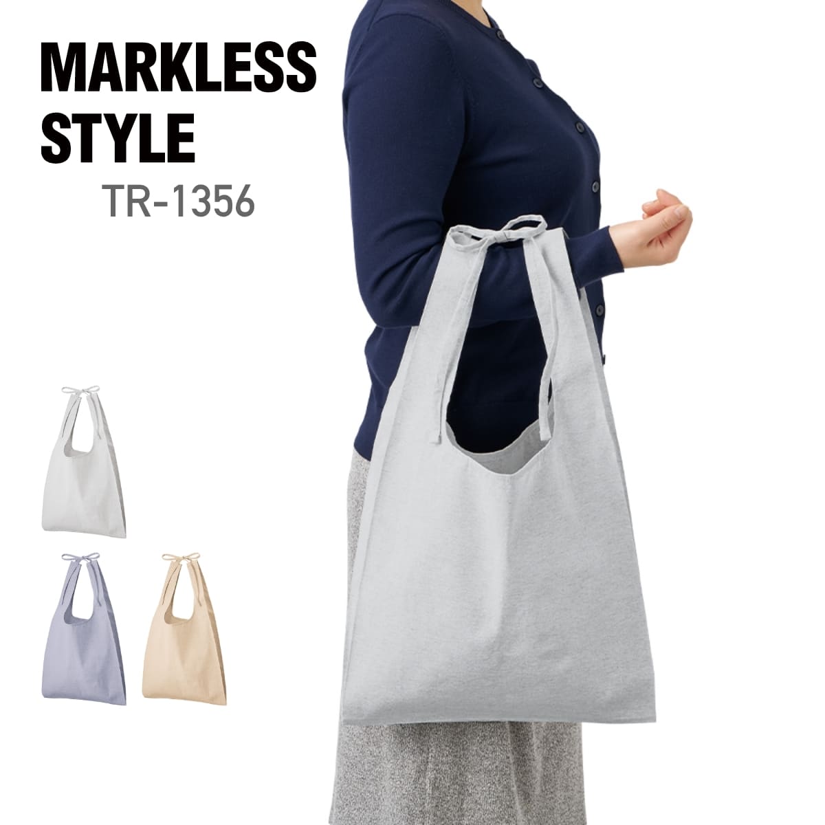 シャンブリック紐付マルシェバッグ | ノベルティ(小物) | 1枚 | TR-1356 | グレー