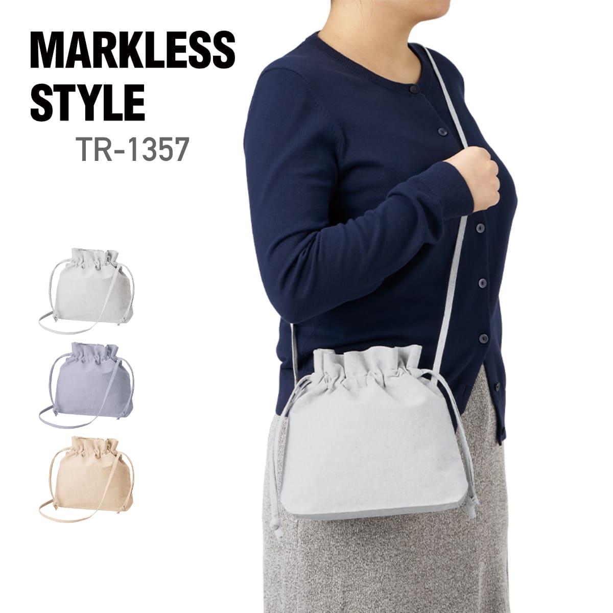 シャンブリック巾着ショルダーバッグ | ノベルティ(小物) | 1枚 | TR-1357 | グレー