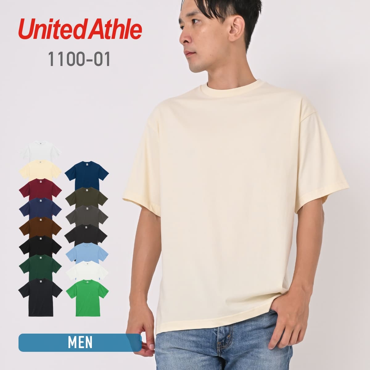 6.5オンス ファインジャージー Tシャツ | メンズ | 1枚 | 1100-01 | アイボリー