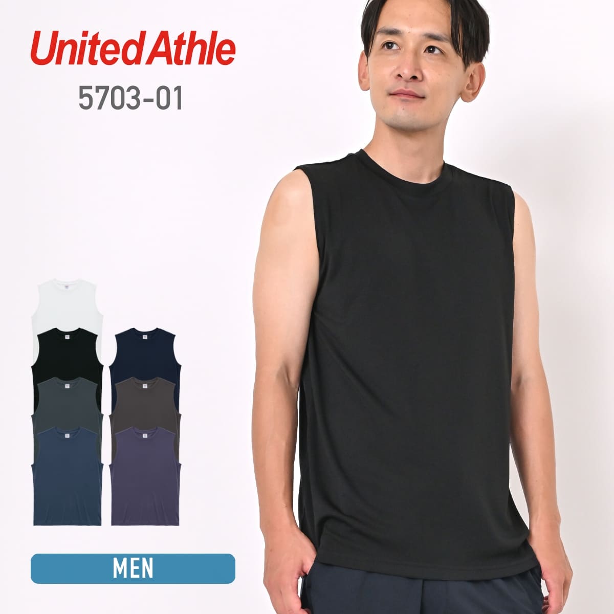 4.4オンス ドライスムース リサイクルポリエステル スリーブレスシャツ | メンズ | 1枚 | 5703-01 | ブラック