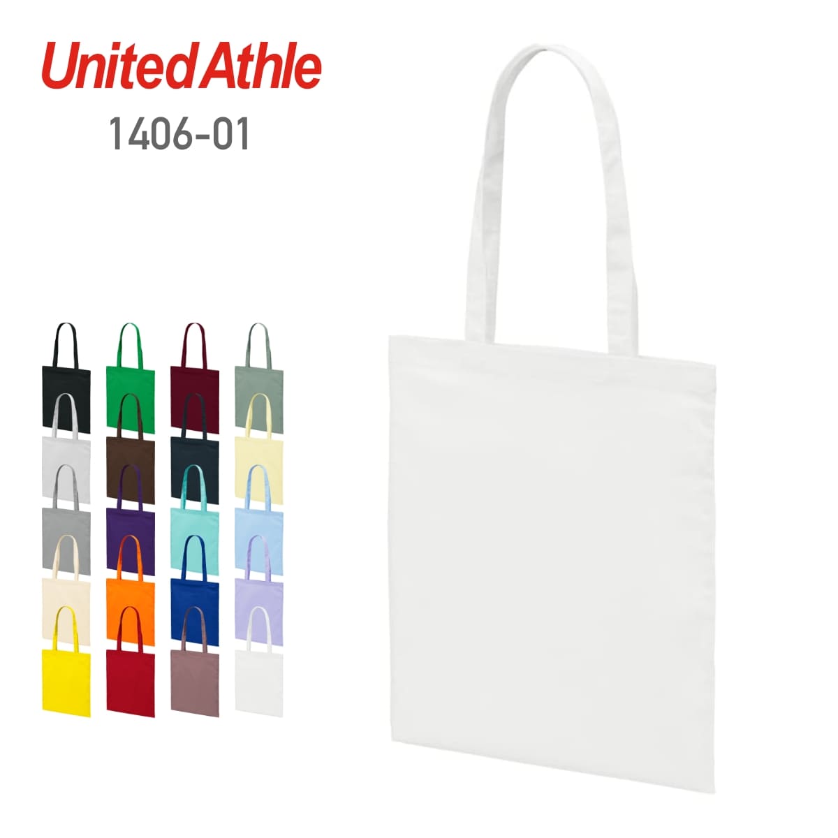 デイリー フラット トートバッグ | ノベルティ(小物) | 1枚 | 1406-01 | ホワイト