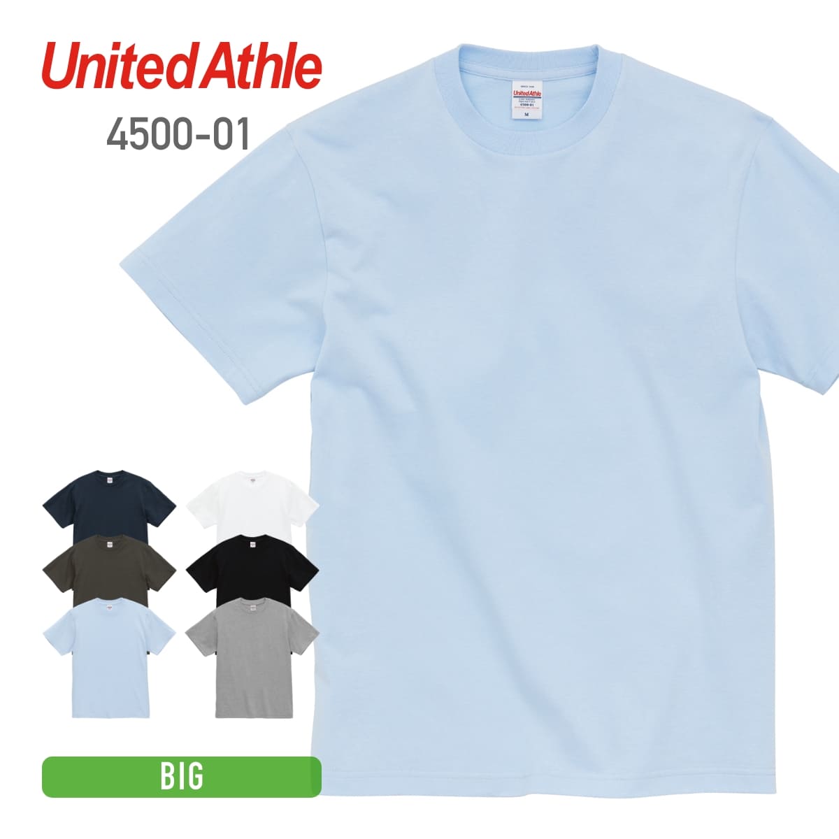 6.0オンス オーセンティック オープンエンド ヘヴィーウェイト Tシャツ | ビッグサイズ | 1枚 | 4500-01 | スカイブルー