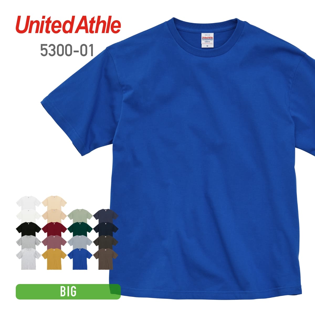 4.7オンス レギュラー フィット Tシャツ | ビッグサイズ | 1枚 | 5300-01 | ロイヤルブルー