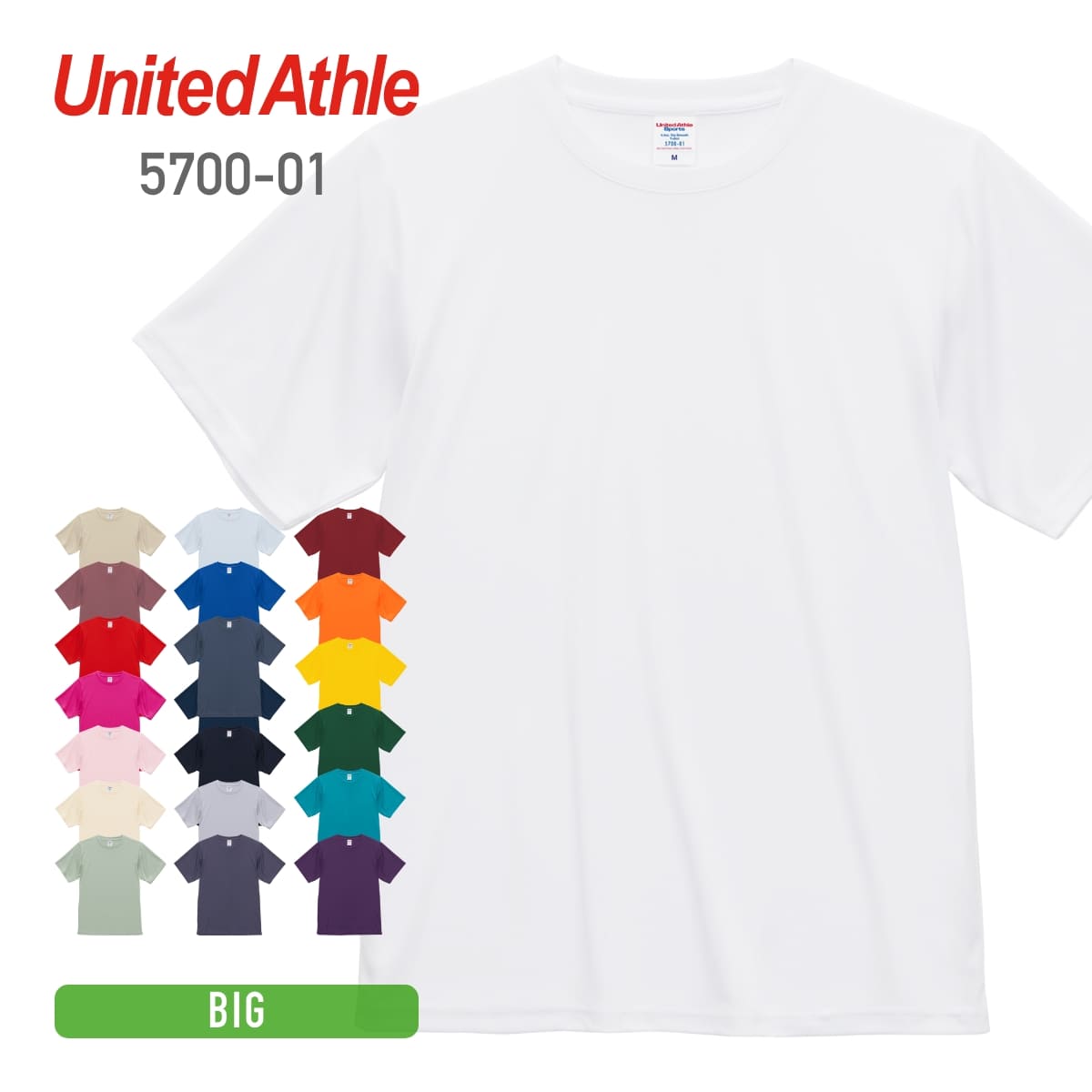 4.4オンス ドライスムース リサイクルポリエステル Tシャツ | ビッグサイズ | 1枚 | 5700-01 | ホワイト