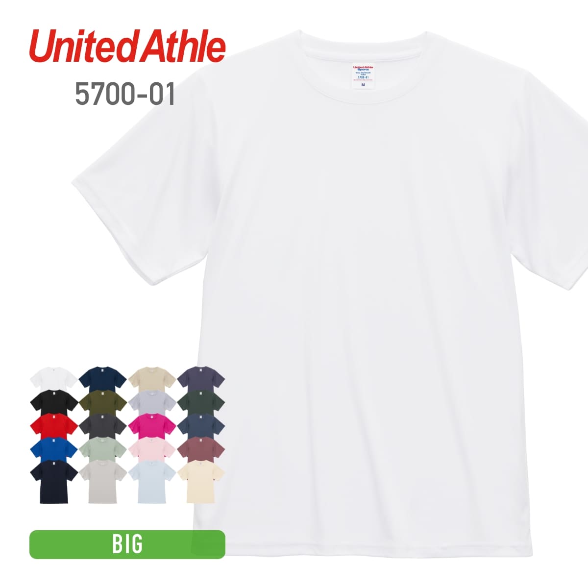 4.4オンス ドライスムース リサイクルポリエステル Tシャツ | ビッグサイズ | 1枚 | 5700-01 | ホワイト