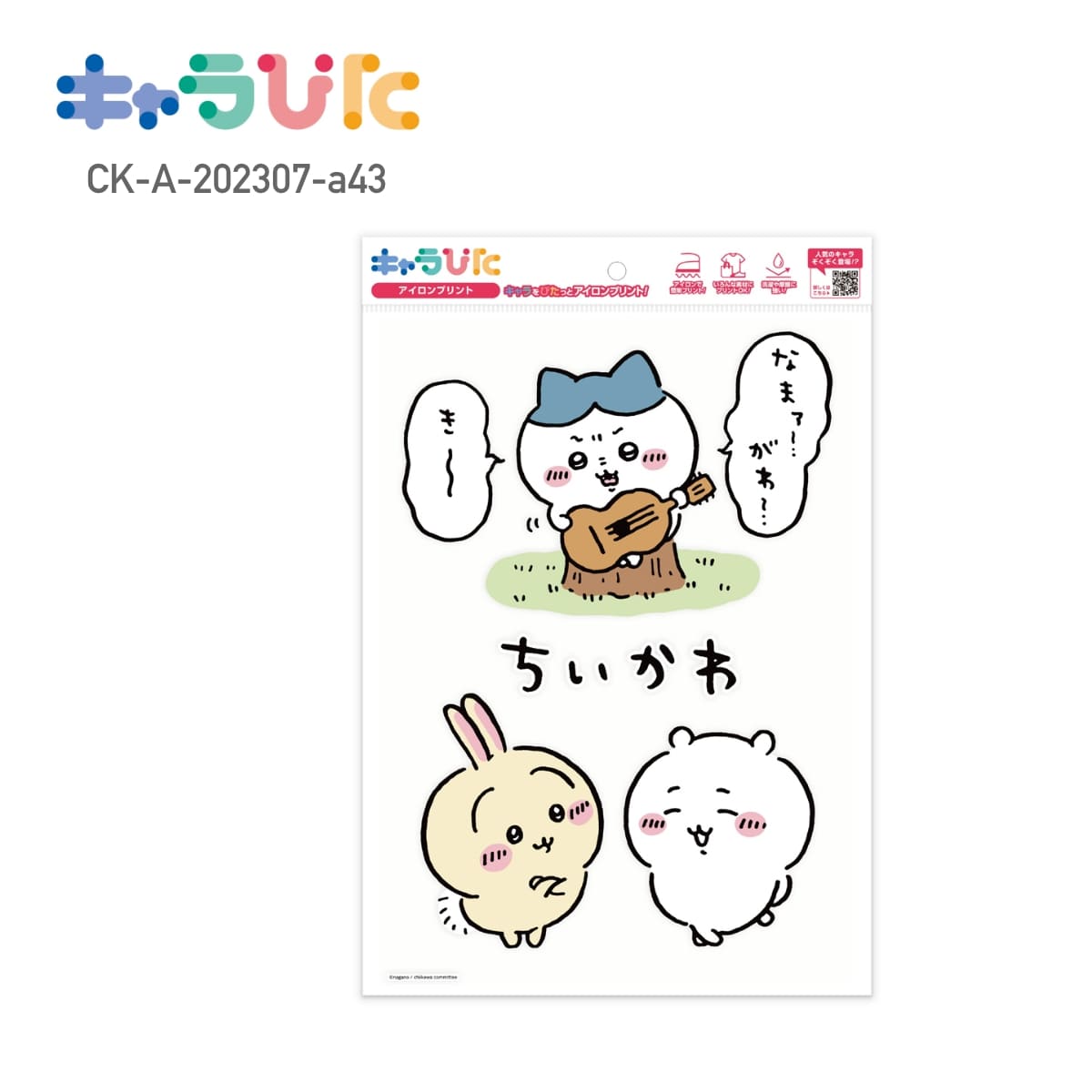 ちいかわアイロンプリントシート A43 | ノベルティ(小物) | 1枚 | CK-A-202307-a43 | F